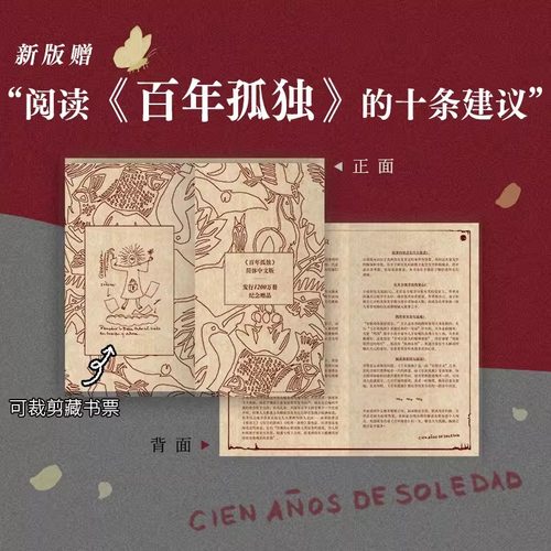 新版百年孤独正版原著中文原版诺贝尔文学奖加西亚马尔克斯无删减全译本非英文霍乱时期的爱情我们八月见世界名著文学外国小说书籍 - 图2