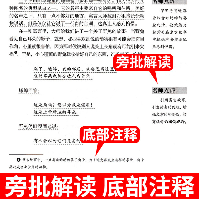 经典常谈和钢铁是怎样炼成的昆虫记朱自清初中必读正版原著完整版八年级下册阅读名著书籍人教版语文初二8下课外书红星照耀中国上