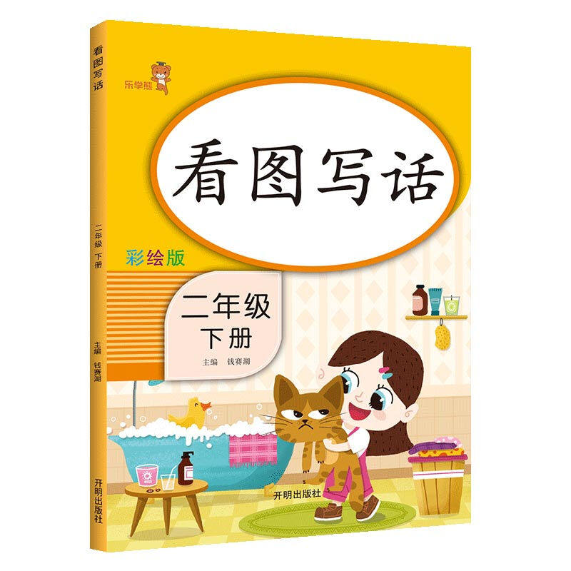 看图写话帽子的妙用69字