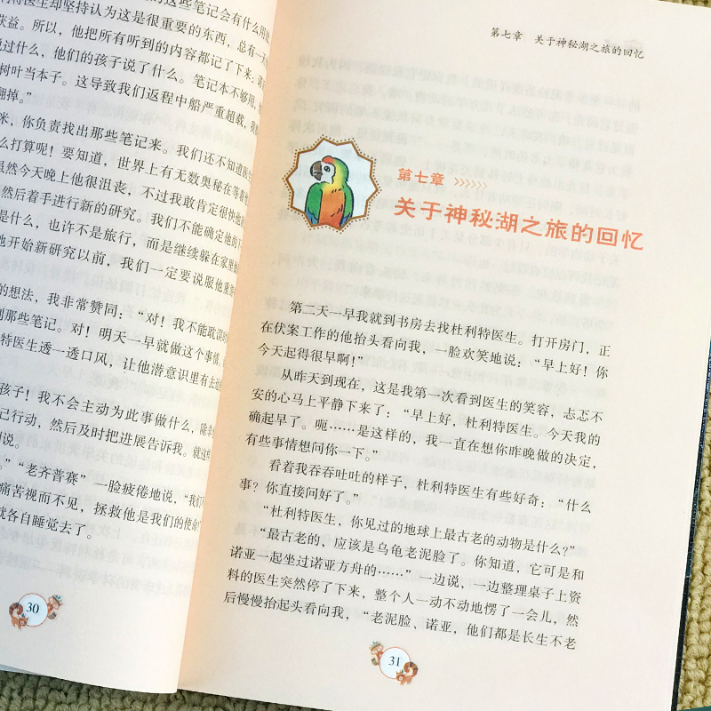 纽伯瑞国际儿童文学金奖小说 全套10册彩图兔子坡正版四年级阅读课外书籍必读小学生经典读物推荐系列三年级五上册六初中生老师456