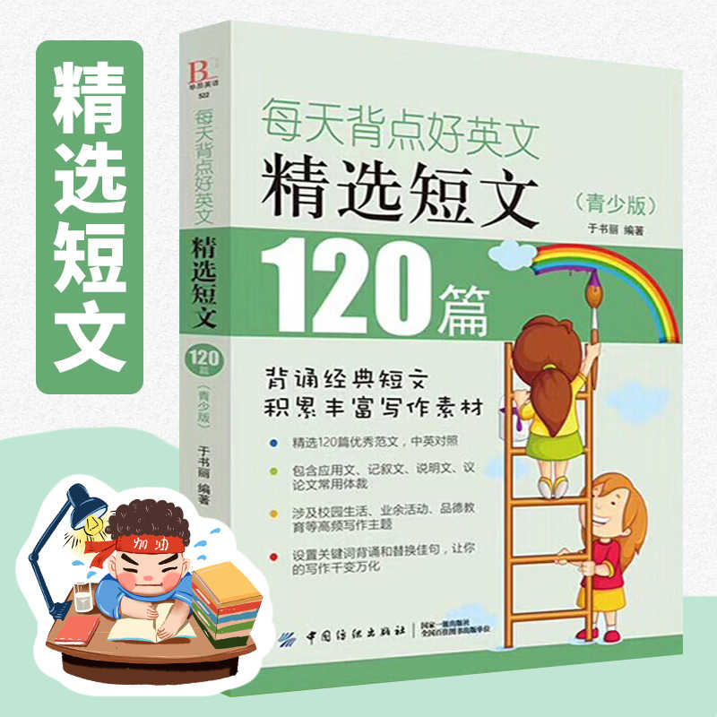 英文小短文 新人首单立减十元 22年1月 淘宝海外