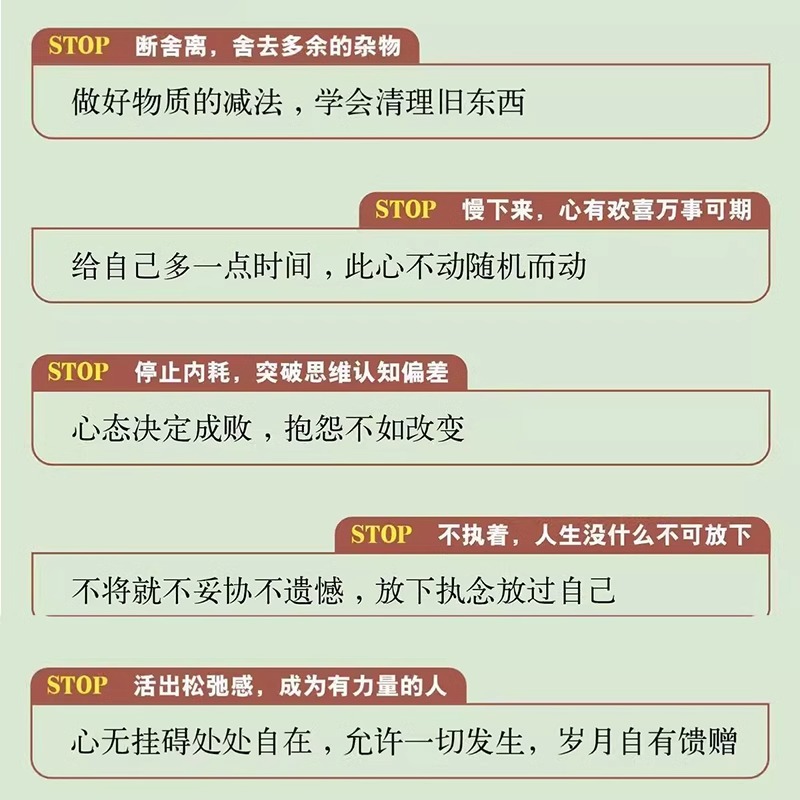 松弛感书学会断舍离玩转钝感力青少年情绪管理与性格培养情商书情绪控制正能量心理学书做自己的心理医生告别精神内耗对抗敏感 - 图1