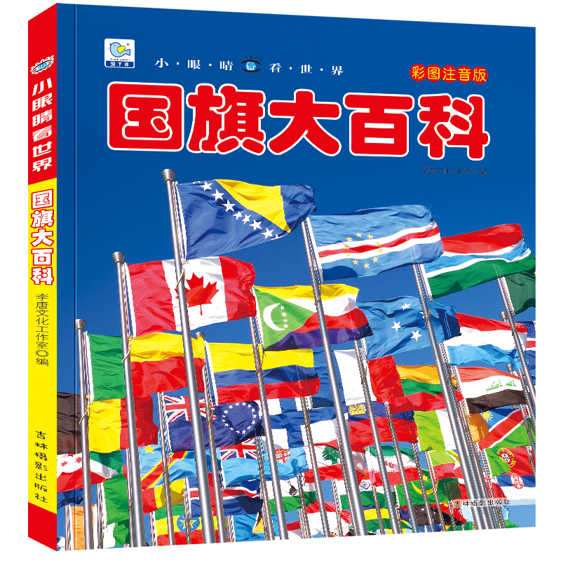各个国家的国旗 新人首单立减十元 21年7月 淘宝海外