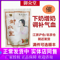 The Queens Hall Easy Reminder Milk soup Lower milk tea Milk Through Milk Pursuit Milk for Lactation Milk Gpu Soup Stock Lactation Postnatal