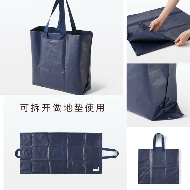 MUJI polypropylene film tote bag waterproof travel storage bag removable for floor mat shoulder bag