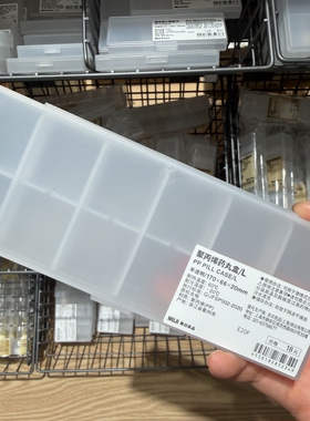 无印良品日本随身携带分装收纳盒