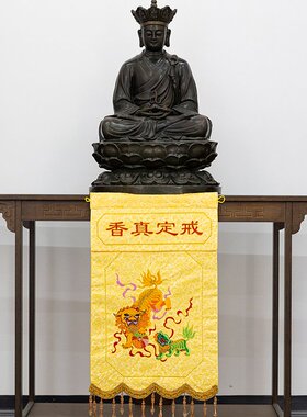 佛堂刺绣戒定真香戒场法会装饰绣品挂幡经幡桌围法器莲花十相自在