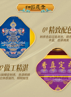 精品佛台托盘幡戒定真香桌围香盘幡佛堂香盘幡桌围布托盘幡