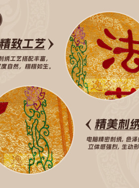刺绣七坛扣佛家水陆法会幡寺院焰口愣严坛大坛内坛挂幡佛幡长幡旗