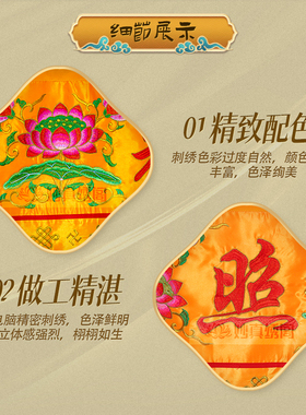 刺绣莲花横眉佛家扁金线佛光普照有求必应横幅佛堂用品横彩可改字