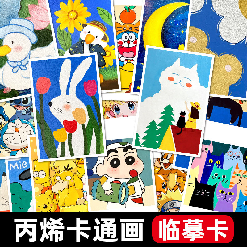 丙烯画临摹卡片画室美术水粉手绘风景画色彩基础入门简单油画片