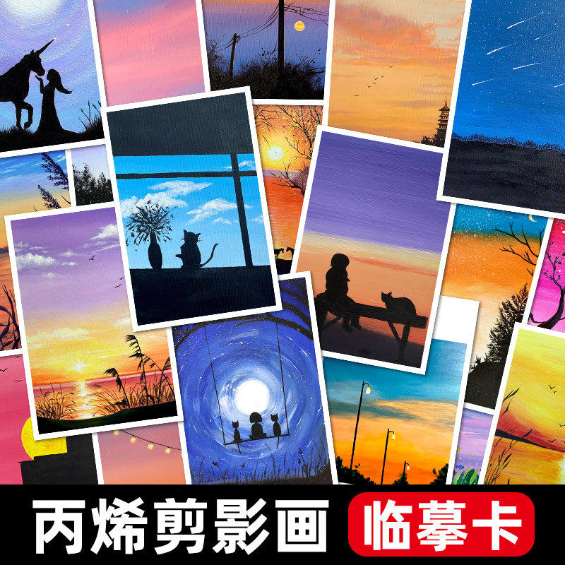 丙烯画临摹卡片画室美术水粉手绘风景画色彩基础入门简单油画片