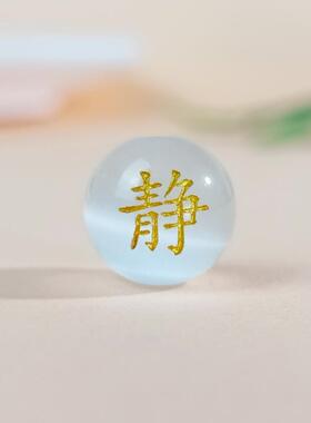 定制白猫眼石名字刻字珠子百家姓