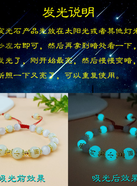 定制刻字名字夜光石情侣手链男女编织手绳送学生闺蜜生日纪念礼物