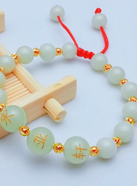 夜光石姓名刻字珠子手链