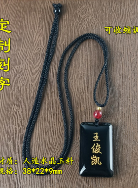 定制刻字名字水晶琉璃吊坠