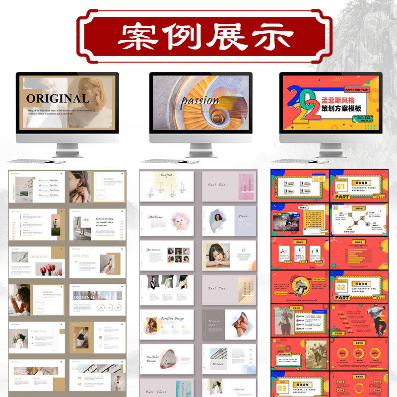 ppt制作代做公司简介企业宣传项目品牌资料产品介绍画册定制设计-图1