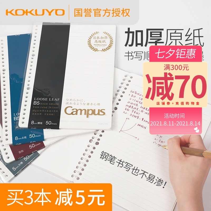 方眼纸 新人首单立减十元 21年8月 淘宝海外