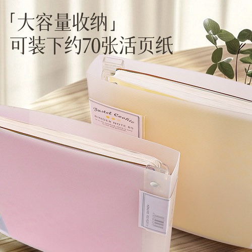 官方专卖店 KOKUYO国誉活页本淡彩曲奇Eric一米新纯B5可拆卸日记本简约记事本A5笔记本本子可换替芯八孔四孔 - 图1