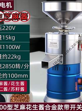 160型金豹打芝麻花生磨酱机器石