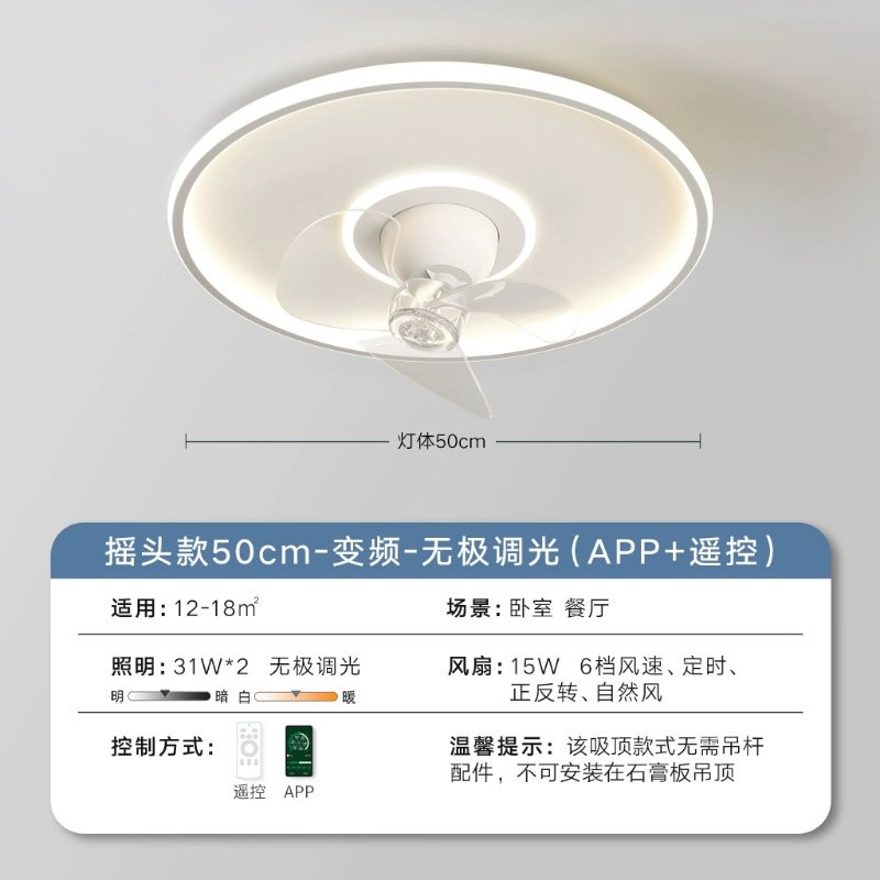 领王超薄卧室风扇灯2025新款奶油电扇吊扇灯风儿童房餐厅书房吸顶,淘宝优惠券,粉丝福利购,淘宝优惠卷