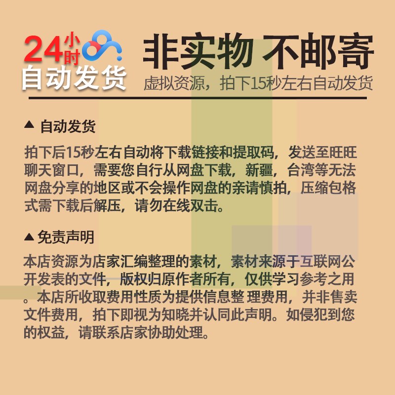 【小熊猫】小学生挫折教育生命教育心理健康主题班会PPT抗挫折压 - 图2