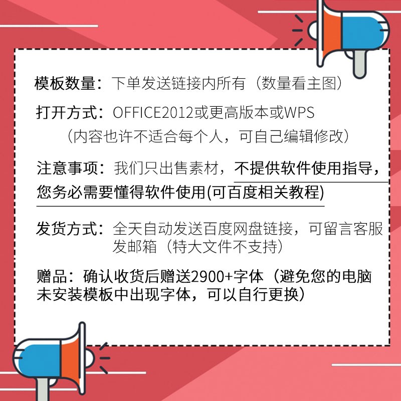 思维导图数据可视化行业运行图表信息鱼骨树状图ppt模板word素材-图3