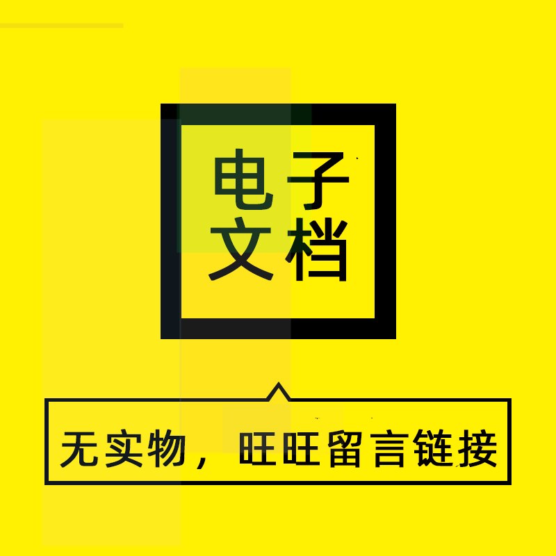 思维导图数据可视化行业运行图表信息鱼骨树状图ppt模板word素材 - 图1