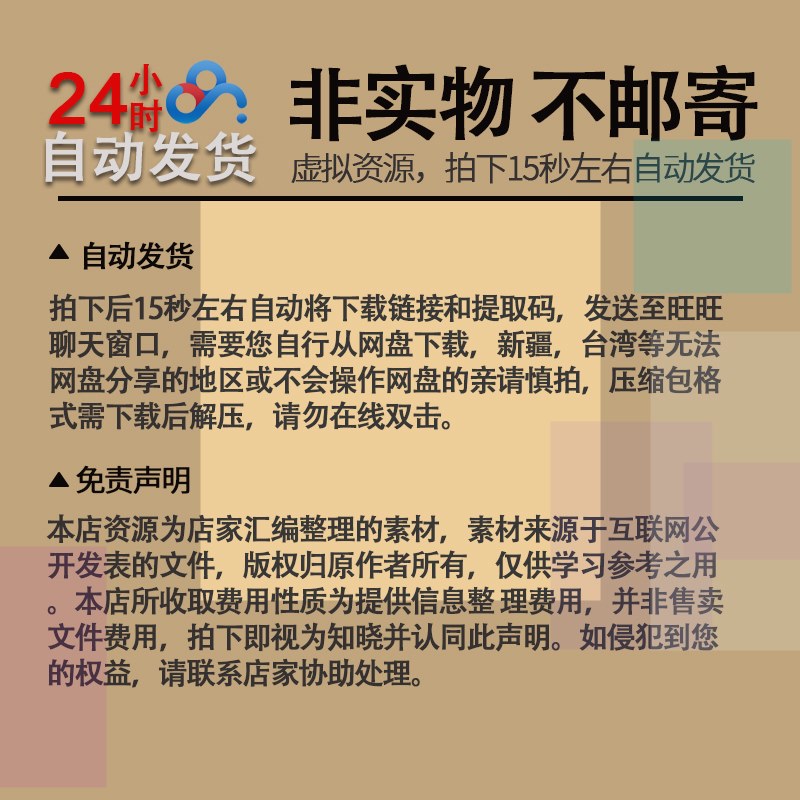 【小熊猫】店铺VIP会员中小学主题班会家长会快闪课堂互动游戏PPT - 图0