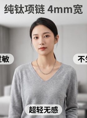 999纯钛十字锁骨项链无吊坠