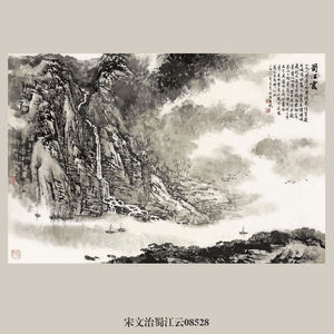 画说宋文治蜀山晓云图山水画国画字画挂画名画复制品仿古画装饰画