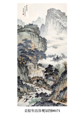 袁松年春溪探胜图山水画卷轴挂画