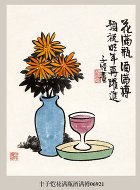 丰子恺花瓶花鸟画挂画名画复制品