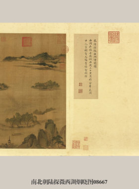 东晋戴逵蕺山仙馆图古代山水画