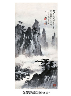 黄君璧溪山访友图山水画仿古画