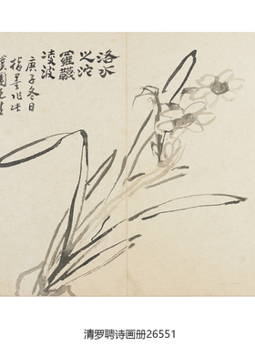 清罗聘诗画册花鸟画卷轴仿古名画