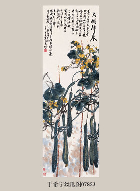 于希宁红梅图吉祥花鸟画国画挂画