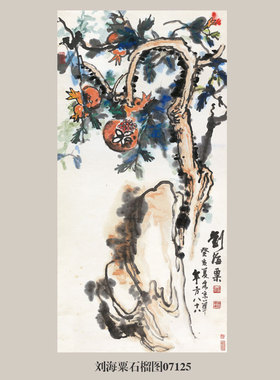 刘海粟松阴鼓素琴没骨花鸟画卷轴