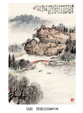 钱松嵒江南新绿山水画卷轴水墨画