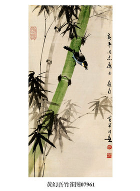 黄幻吾葡萄小鸟吉祥花鸟画国画