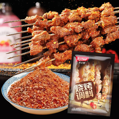 韩式烧烤调料撒料商用 家用孜然粉烤肉料羊肉串调味料烧烤料撒料 - 图0