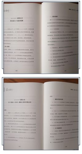 苏引华薪与酬正版分钱分不好企业容易倒如何分钱送绩效考核与薪酬激励精细化设计全书全2册人事书籍企业管理学书籍绩效与薪酬管理-图3