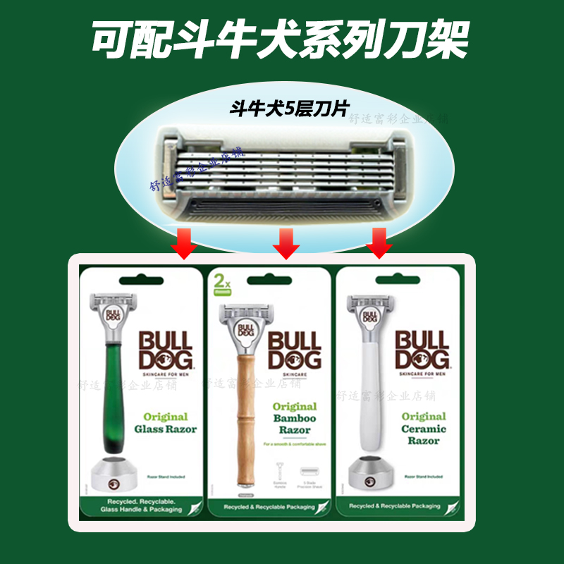 Bulldog Shaver 5-layer Shaver