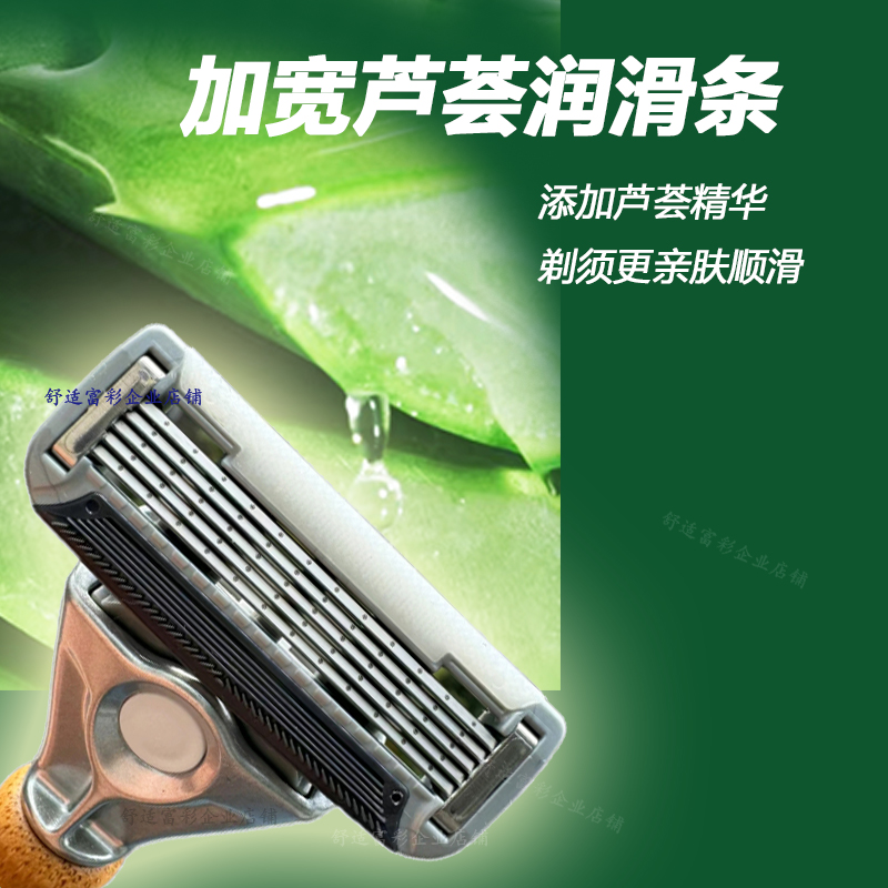 Bulldog Shaver 5-layer Shaver