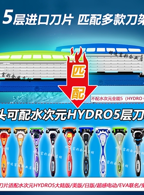 Schick/舒适水次元5层刀片剃须刀