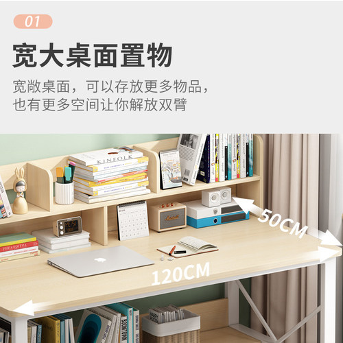 书桌书架一体电脑办公桌子女孩卧室家用简约中小学生写字学习桌椅 - 图1
