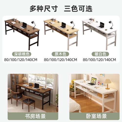 双人书桌学生家用电脑桌台式小户型卧室简约现代学习桌简易办公桌 - 图0