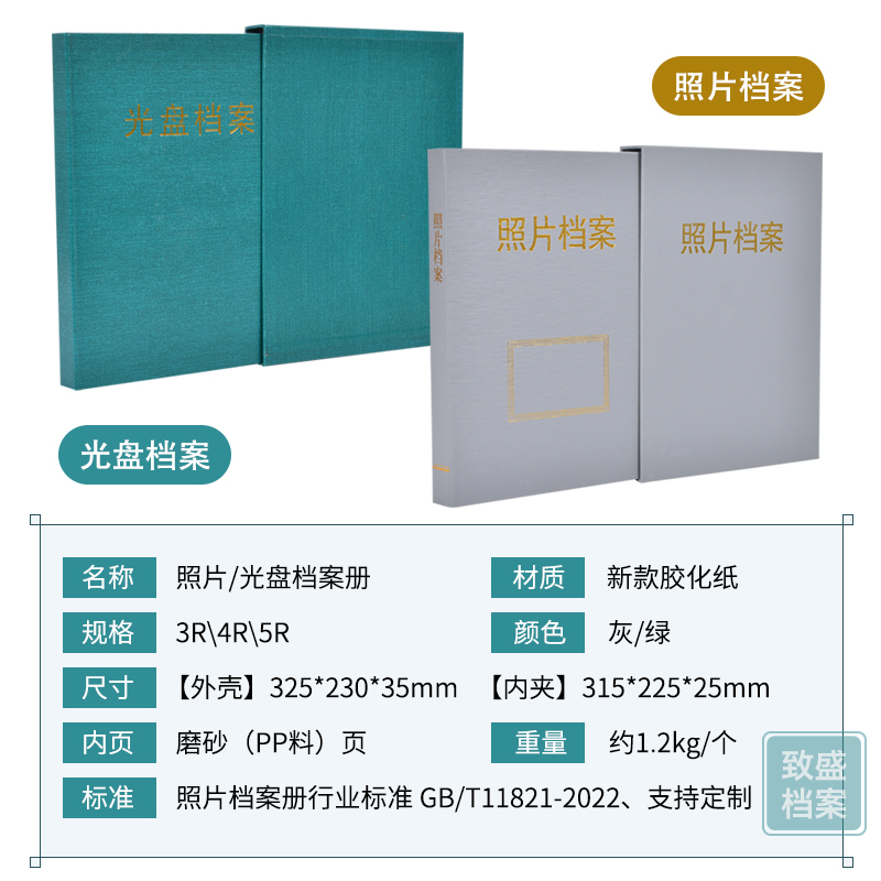 国标照片档案盒工程册光盘盒5寸6寸工程册PP料活页烫金可定制省标 - 图2