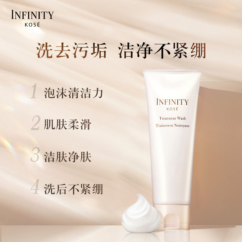 kose高丝茵菲妮光萃洗颜霜洗面奶 高丝化妆品洁面
