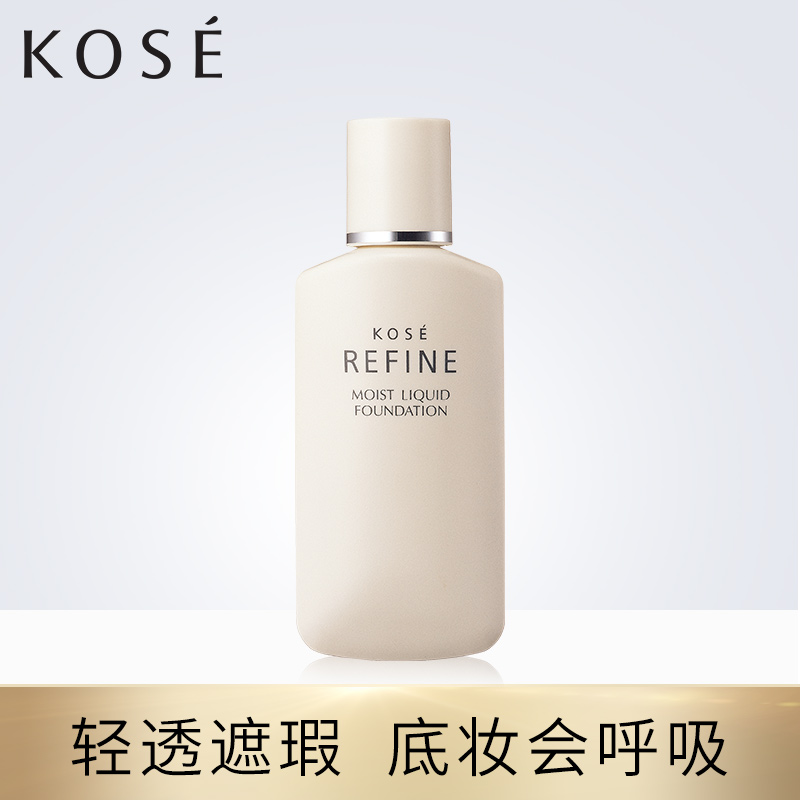Kose/高絲 萊菲保溼粉底液30g底妝遮瑕化妝品自然膚色